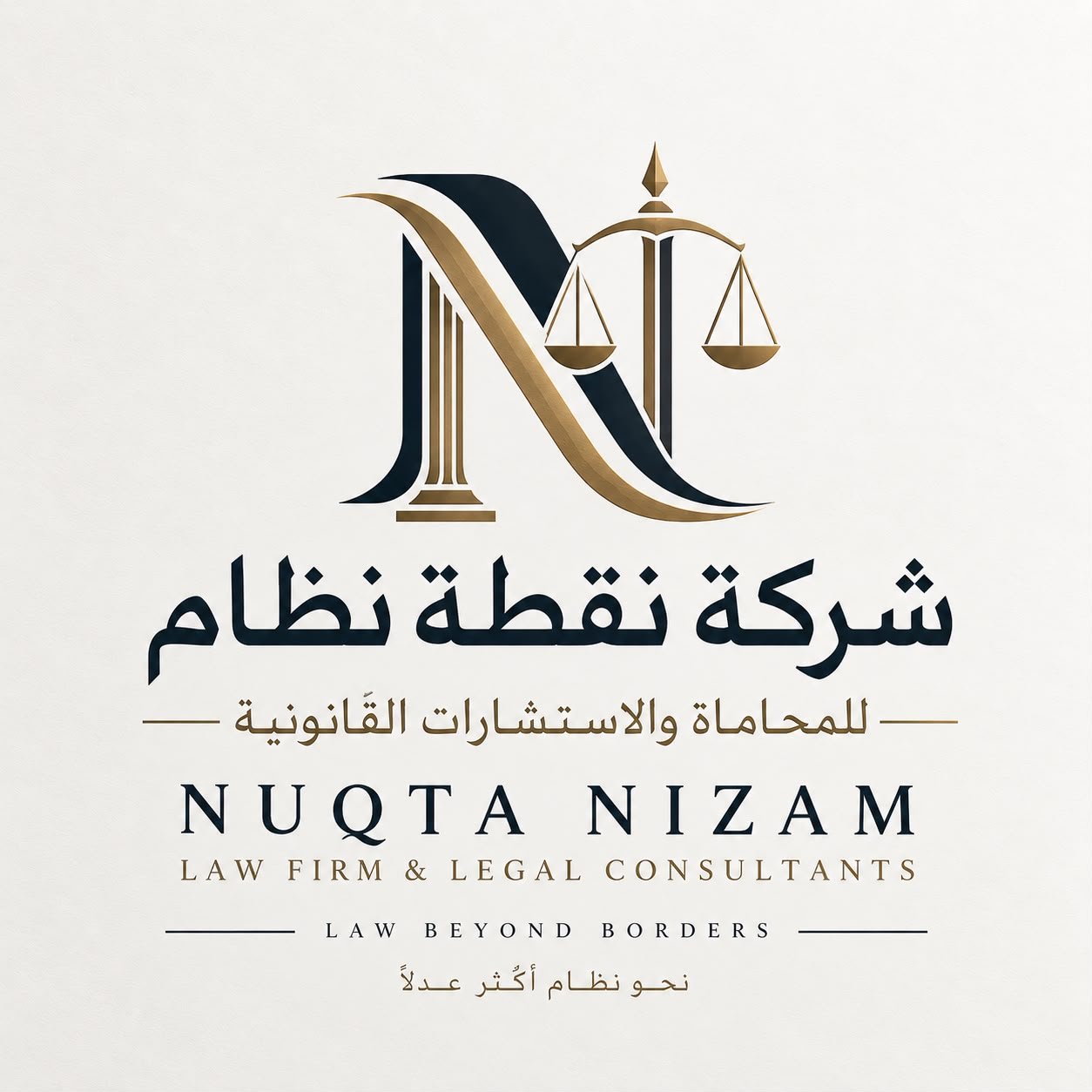 شركة عويضة للمحاماة والإستشارات القانونية